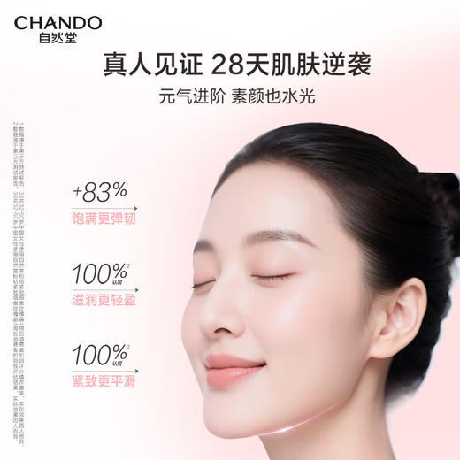 自然堂粉钻紧致细嫩玫瑰霜55g 商品图6