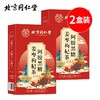 北京同仁堂阿胶黑糖姜枣枸杞茶150g（15g*10）*2盒 商品缩略图0