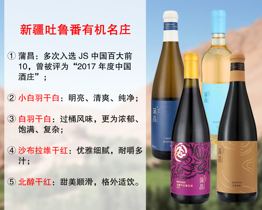 【现货特促，套装更优惠】2017年度中国酒庄：蒲昌酒庄精品葡萄酒（4款可选）