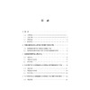 体育教师的职业认同及其影响因素研究——以校园足球教师为例 商品缩略图2