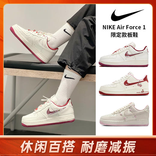 【奥莱仓直发】NIKE/耐克 NIKE Air Force 1 限定款板鞋（正码正拍） 商品图0