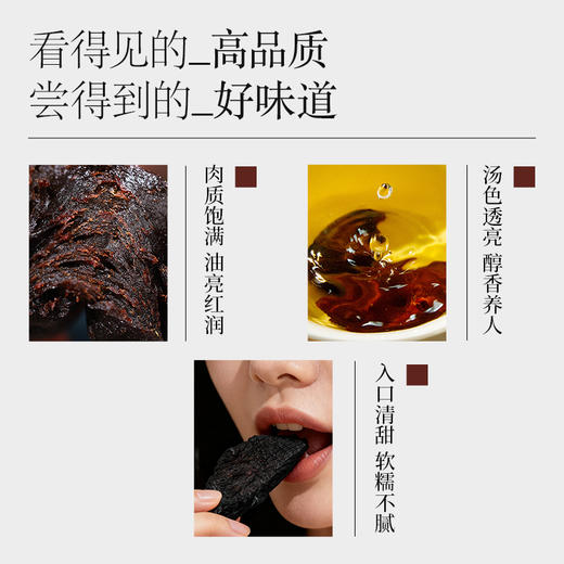 【大眼睛-12月】【新鲜到货-效期至27年9月】羽心堂 新升级九蒸九晒廿五野臻黄精10g 商品图2