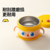 皇宠大眼萌不锈钢注水保温碗HC-CJ8629-3（克洛黄） 商品缩略图3