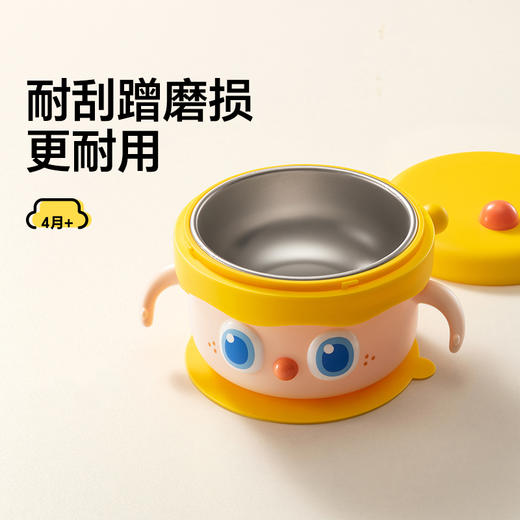 皇宠大眼萌不锈钢注水保温碗HC-CJ8629-3（克洛黄） 商品图3