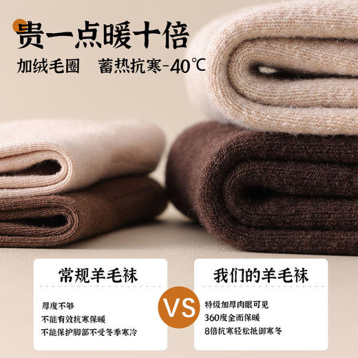 丁摩 【6双装】美利奴羊毛袜子男女秋冬季中筒袜加绒加厚款东北羊绒长袜5ZF-200N 商品图2