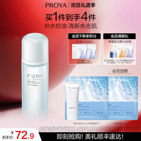 【双旦礼遇季】珀莱雅水动力莹润爽肤水补水保湿湿敷护肤化妆水女春夏