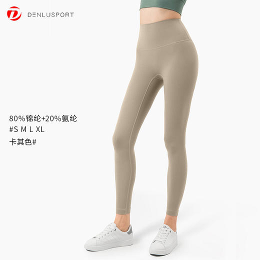 会员专享福利：新裸感九分裤DK9900#  高腰提臀裸感无痕瑜伽健身裤 无尴尬线  10件包邮 商品图10