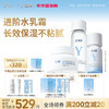【全新安肌特护升级】超微分子降燥水+安肌乳+高保湿面霜【保湿修护全套装】 商品缩略图1