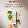 REDEARTH红地球 贴贴瓶粉底液防水防汗不脱妆保湿遮瑕持久奶油肌 商品缩略图2