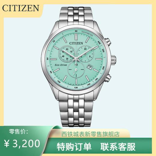 西铁城/CITIZEN光动能不锈钢经典商务男表AT2570-56M 商品图7