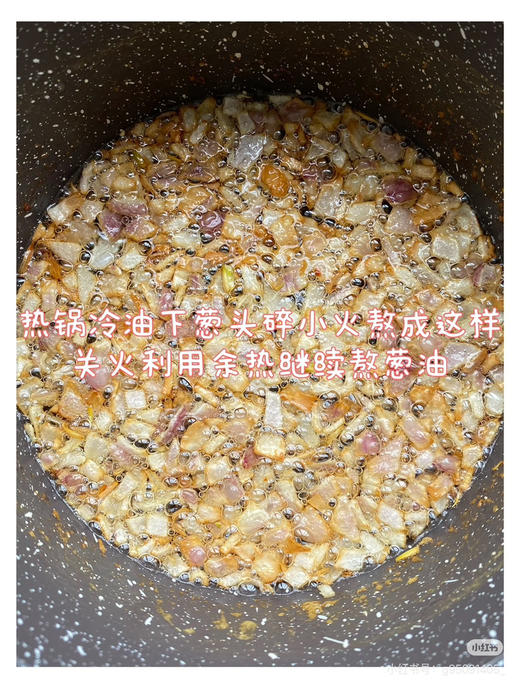 纯手工葱头油400g 商品图2