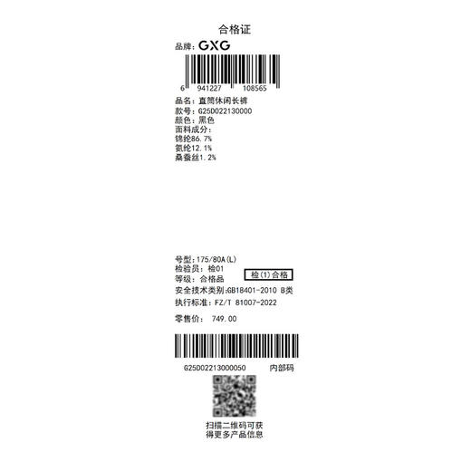 GXG男装25夏季简约纯色舒适百搭男式直筒休闲裤K&C 商品图14