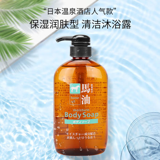 马油沐浴露600ml 商品图0