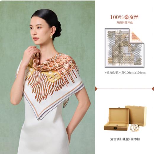 丝绸方巾-竹络织星双面方巾-浅灰色/软木黄-大号 商品图0