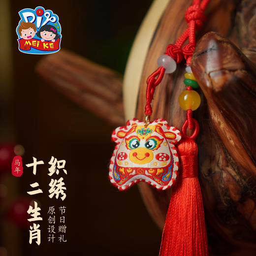 马年新年春节元旦手工diy十二生肖织绣挂件款儿童材料包团建活动 商品图1