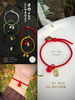 新年专属吉祥红绳福利(本命年礼物) 商品缩略图2