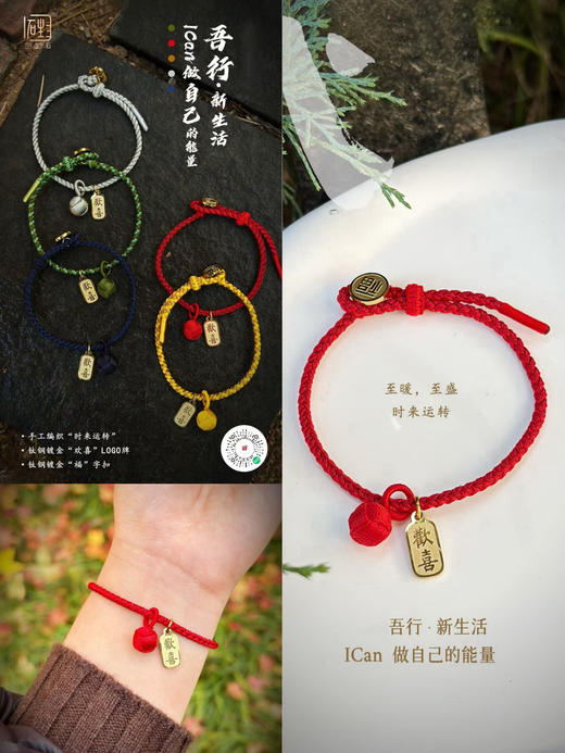 新年专属吉祥红绳福利(本命年礼物) 商品图2