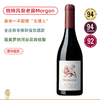 全庄酔辛辣独特酒款！儒乐之日墨贡红葡萄酒 Jules Desjourneys Morgon 2016 商品缩略图0