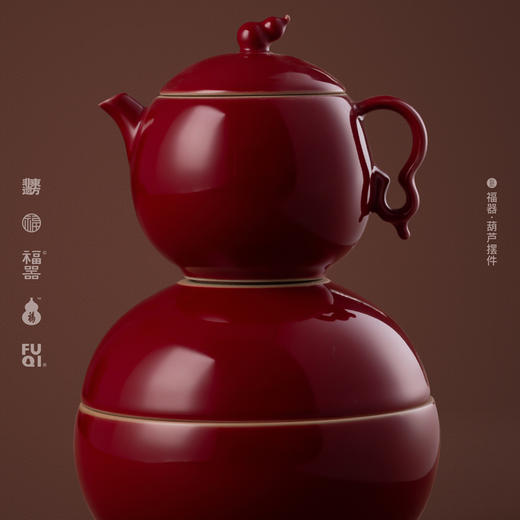 有福同享·福器 【非遗之美 壹葫纳福】东方匠心打造葫芦茶具，藏日月之灵气，赠知音之情谊 商品图1