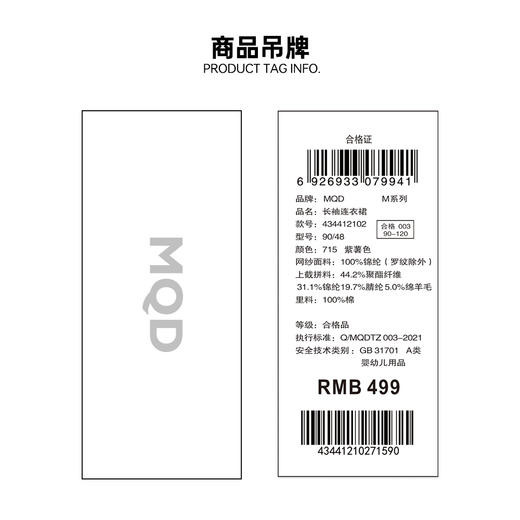 【秒】【MQD】女小童冬季优雅时尚网纱拼接长袖连衣裙 商品图4