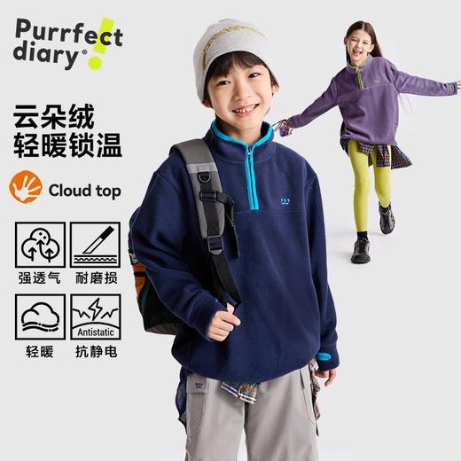 fx-咕噜日记童装儿童摇粒绒卫衣秋冬亲子款男女童保暖立领上衣内搭潮PDWY2507-PDWY2508-PDWY2511 商品图0