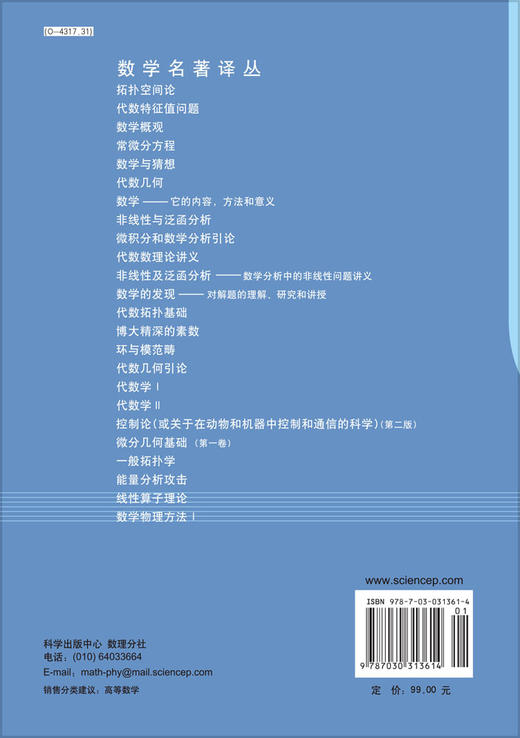 数学物理方法 I 商品图1