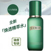春季焕新 【全球购·直邮监管仓蚂蚁链溯源码发货】LAMER海蓝之谜平衡精萃水150ml（磨砂）-油皮专用【爆款专属】『此链接商品请分开拍单-单独下单』YUAL 商品缩略图2