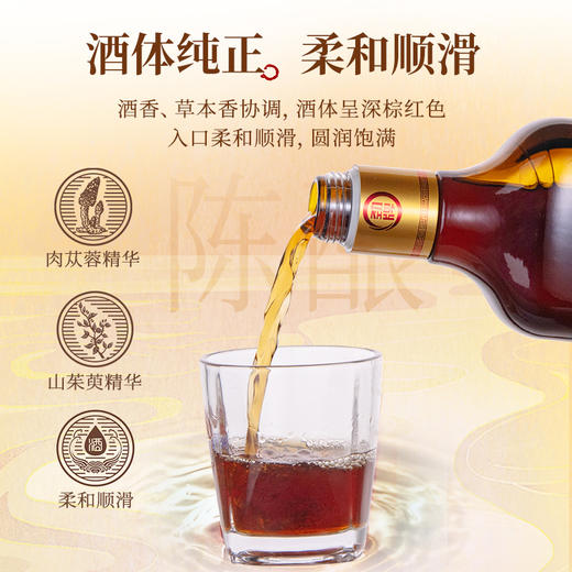 【新品】500ml40 度劲牌苁蓉茱萸酒 商品图4