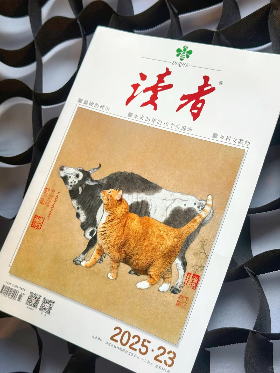 《读者》单期杂志 已更新至2025年十二月刊（第23期+第24期） 国民杂志 月更2期 半月刊