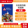 【共享】无名鹅作剧 -Switch1代游戏卡【2-3-12】 商品缩略图0