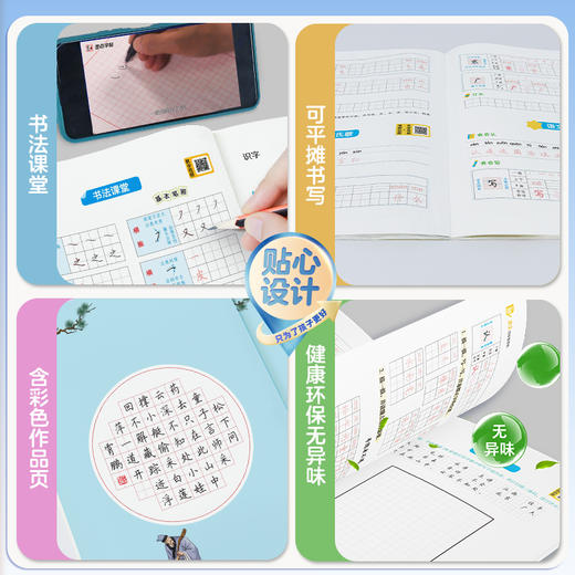 墨点字帖 语文同步练字帖 小学生专用一年级字帖练字二年级三年级下册四年级课本生字每日一练五六年级上册人教版笔画笔顺硬笔书法练字本 商品图6