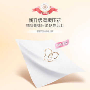 洁柔抽纸 粉Face柔韧3层140抽*18包 面巾纸 百花香味纸巾 整箱卫生纸 /家庭清洁/纸品 /清洁纸品 /抽纸 商品图5