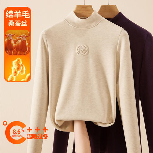 丁摩 新款玫瑰花打底衫女秋冬内搭含羊毛蚕丝加绒加厚保暖中领上衣5ZF-976 商品图1