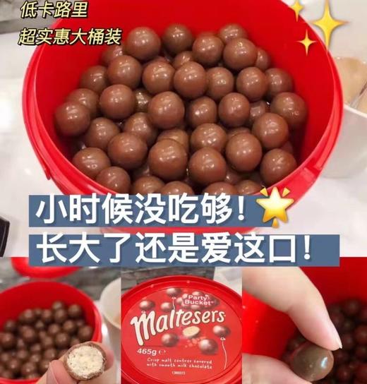 💰49.9秒杀经典老牌麦丽素【Maltesers麦提莎麦丽素465g】好吃的麦丽素❗️澳洲原装进口每年爆卖上万盒❗️超低卡路里❗️浓醇酥脆一口就爱上 商品图2
