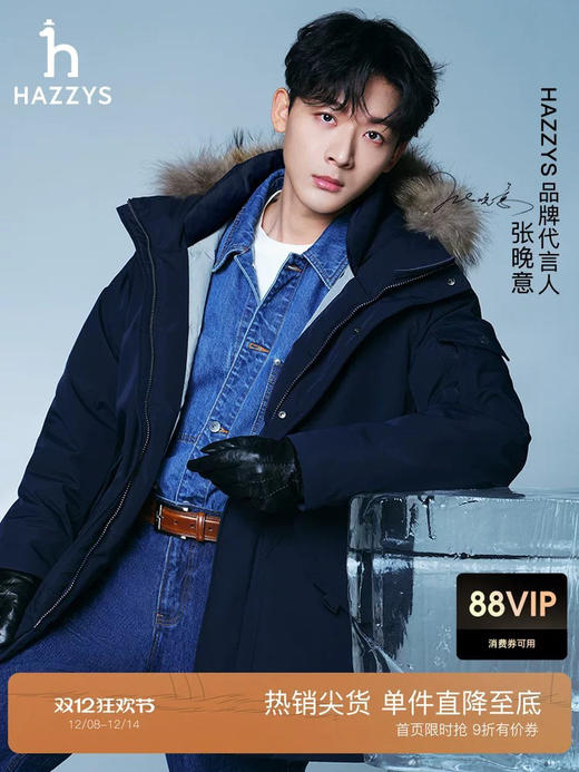 【秒杀价已调 直接拍】HAZZYS 哈吉斯 张晚意同款 毛毛领 中长 工装羽绒服 商品图0