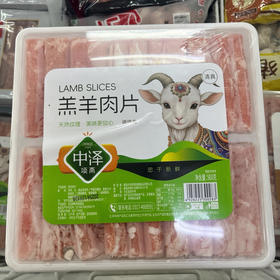 中泽项斋羔羊肉片500g（仅供济南市区）