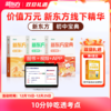 【新东方】新东方宝典-初中系列 商品缩略图0