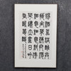 李坤《禁中九日对菊花酒忆元九》67x45.5cm 手写纸本宣纸书法作品[含框] 商品缩略图7