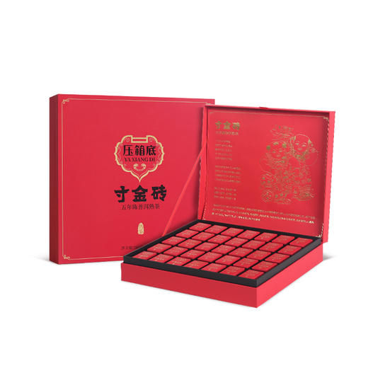 压箱底 寸金砖 五年陈普洱熟茶 小方砖 35颗/礼盒装 大棋盘 商品图0