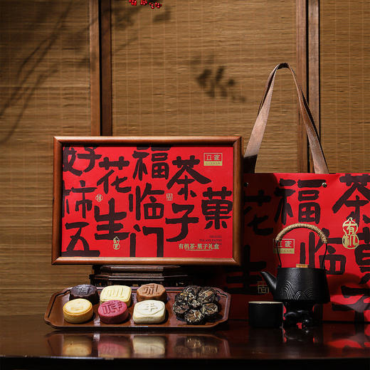 有机茶果子礼盒含普洱、白茶两种有机古树茶，搭配 6 款有机果仁菓子 商品图0