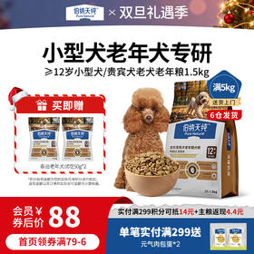 伯纳天纯旗舰老年犬狗粮柯基雪纳瑞小型中大型犬全价老年期专用狗粮12+