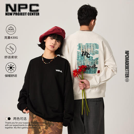 NPC潮牌重磅430g古文贴布印花卫衣男国风古韵新款休闲NP47ST23 商品图0
