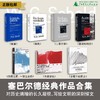 【好书】新民说  赛巴尔德精选集 商品缩略图0