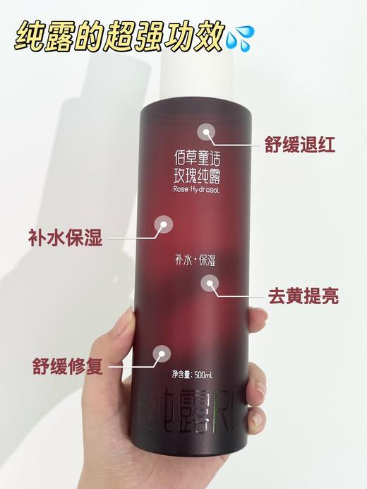 【两瓶减40元】高原玫瑰纯露，SP级芳疗护肤、补水的秘密法宝、成分安全到可以喝，100%玫瑰花水！！！YX580095 商品图3