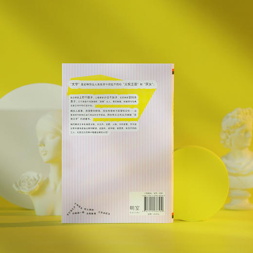 男流文学论 商品图5