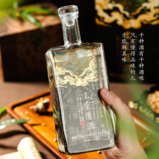 玄灵dao酒生态酿造过年走亲访友过节必备白酒 商品图4