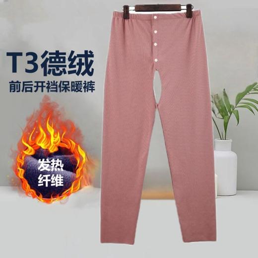 德绒男女病人开腰开档裤瘫痪老人卧床失禁成人护理裤保暖秋裤 商品图2