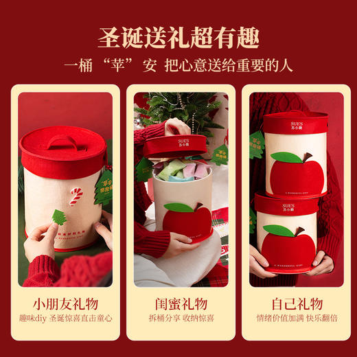 【双旦同庆 网红老品牌】苏小糖“苹”安抱抱桶 糖果礼盒 好吃又好看【ys】 商品图7