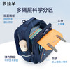 【升级大容量6维减负云朵书包】卡拉羊19.2/22.3L小学生1-6年级6维减负云朵书包星际漫游 CX2290+CX2584 商品缩略图5