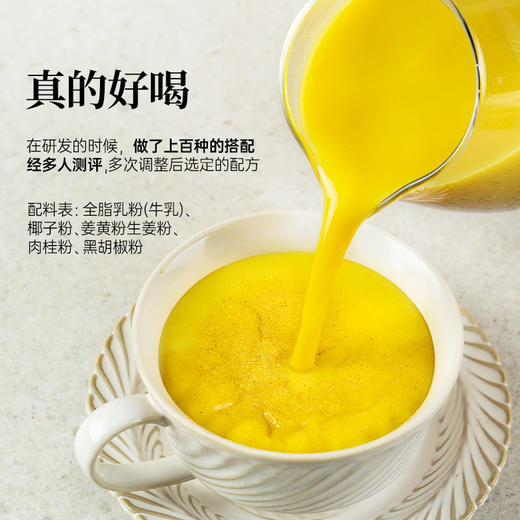 璞匠姜黄奶混合姜黄粉肉桂粉可可姜黄饮姜粉姜汁黑胡椒姜茶黄金奶 商品图3